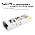 03-51 Блок питания (слим-металл) 12В, 250 Вт, IP20, 20,83 А, 223*68*40 мм