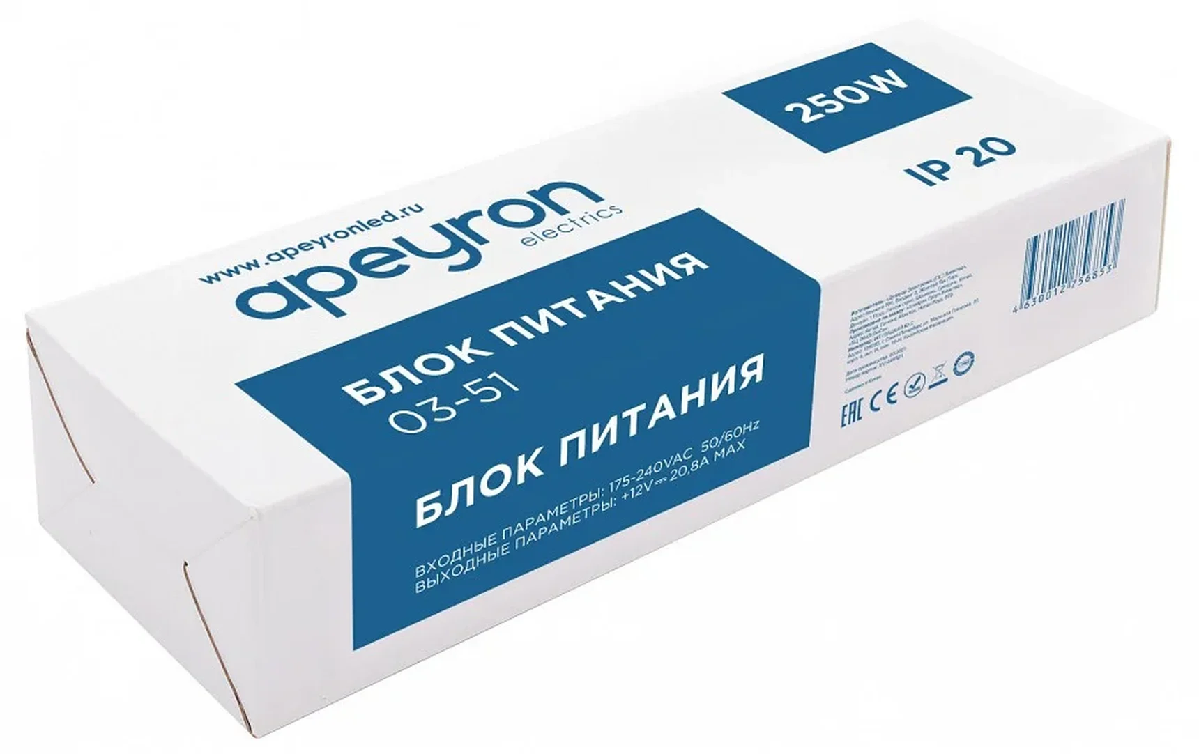 03-51 Блок питания (слим-металл) 12В, 250 Вт, IP20, 20,83 А, 223*68*40 мм
