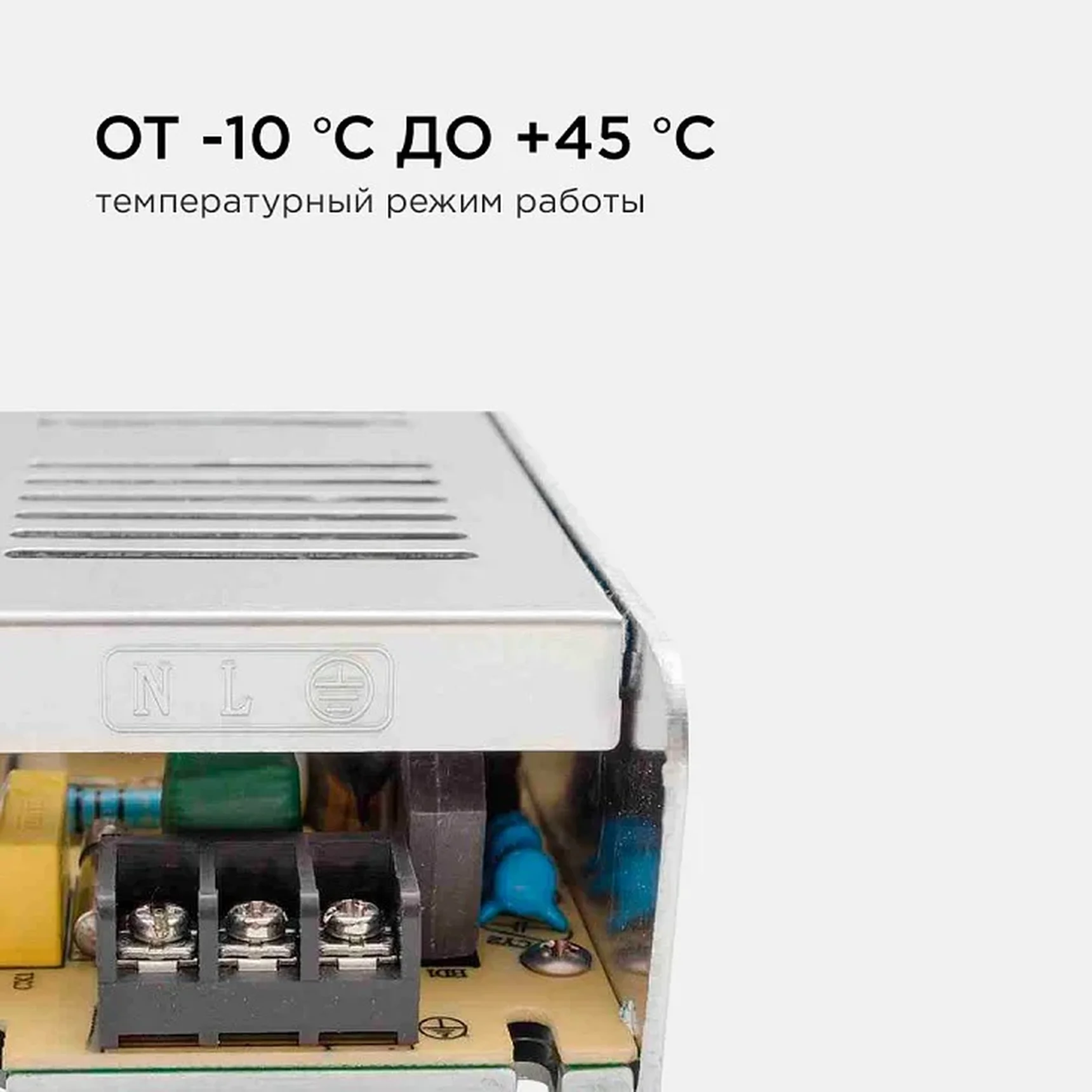 03-51 Блок питания (слим-металл) 12В, 250 Вт, IP20, 20,83 А, 223*68*40 мм