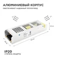 03-51 Блок питания (слим-металл) 12В, 250 Вт, IP20, 20,83 А, 223*68*40 мм
