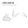 03-54 Блок Питания(Адаптер), 12В, 12Вт, IP44, 1A, разъем 2,5*5,5мм, пластик, 75*30*43мм