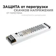 03-71 Блок питания 24 В, 100 Вт, IP20, 4,16А, алюминий, слим, серый,195*53*22 мм