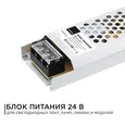 03-71 Блок питания 24 В, 100 Вт, IP20, 4,16А, алюминий, слим, серый,195*53*22 мм