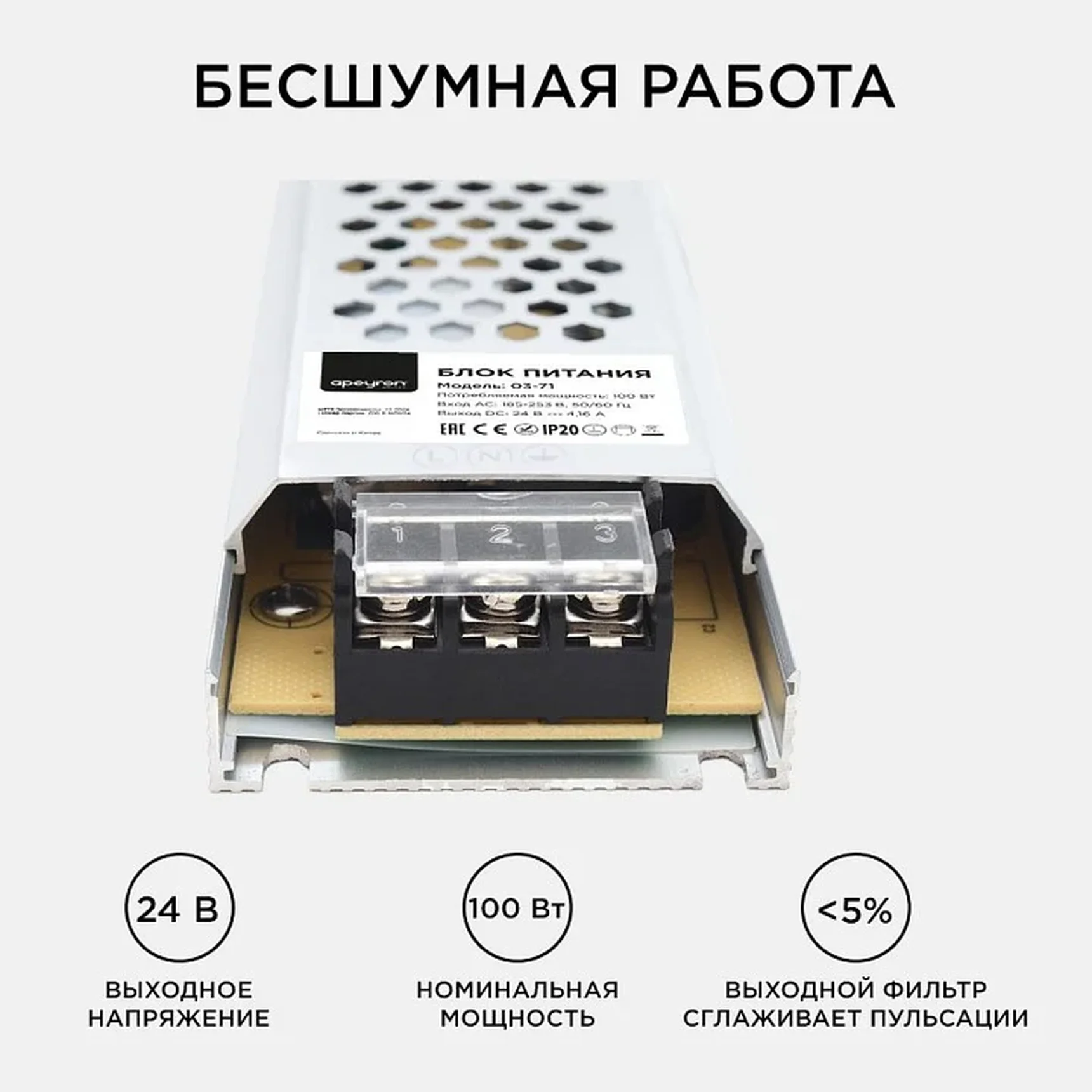 03-71 Блок питания 24 В, 100 Вт, IP20, 4,16А, алюминий, слим, серый,195*53*22 мм