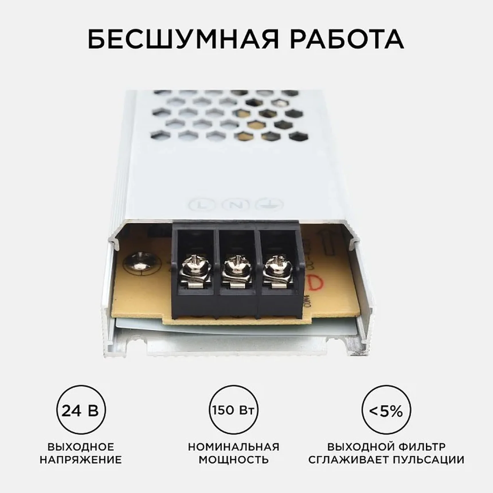 03-72 Блок питания 24 В, 150 Вт, IP20, 6,25А, алюминий, слим, серый, 250*53*22 мм