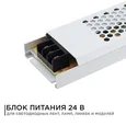 03-72 Блок питания 24 В, 150 Вт, IP20, 6,25А, алюминий, слим, серый, 250*53*22 мм