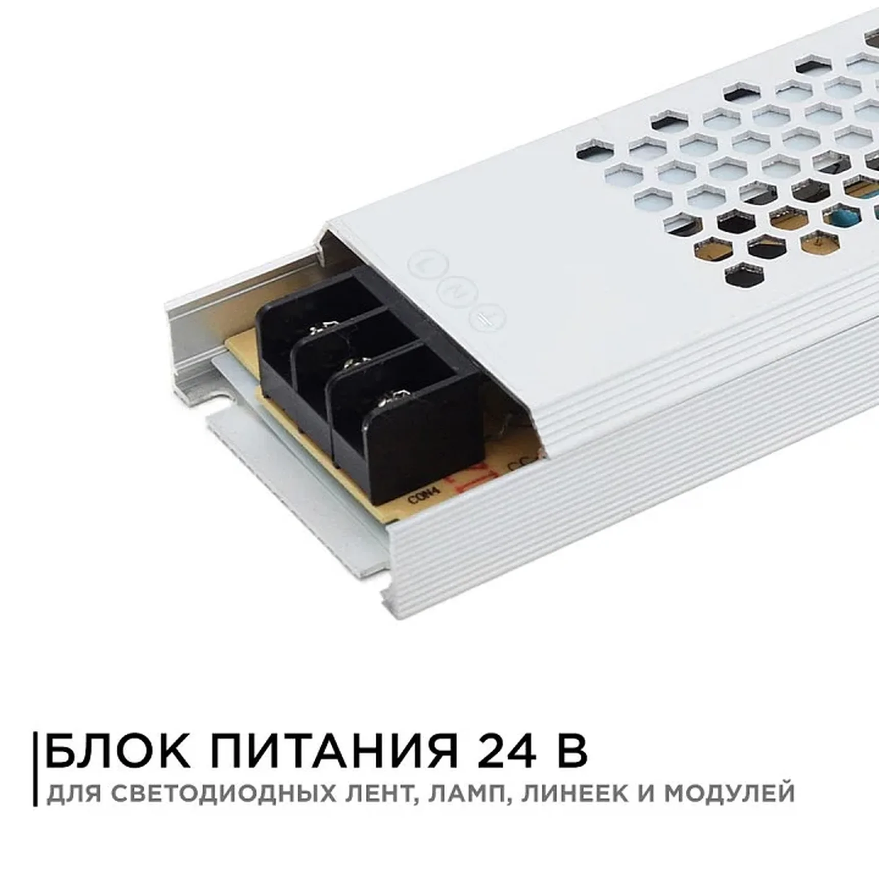 03-72 Блок питания 24 В, 150 Вт, IP20, 6,25А, алюминий, слим, серый, 250*53*22 мм