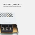 03-72 Блок питания 24 В, 150 Вт, IP20, 6,25А, алюминий, слим, серый, 250*53*22 мм