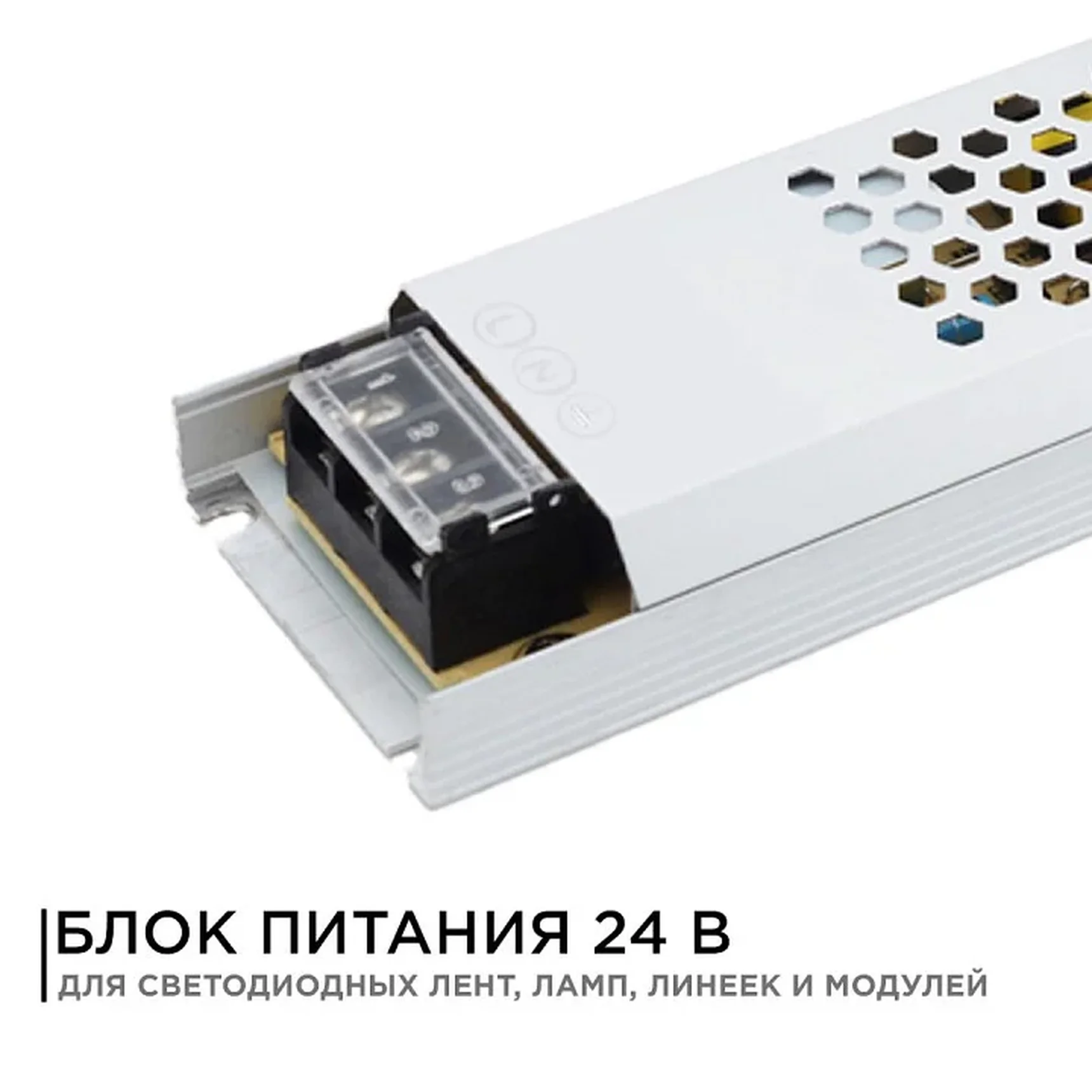 03-73 Блок питания 24 В, 300 Вт, IP20, 12,5А, алюминий, слим, серый, 308*53*22 мм
