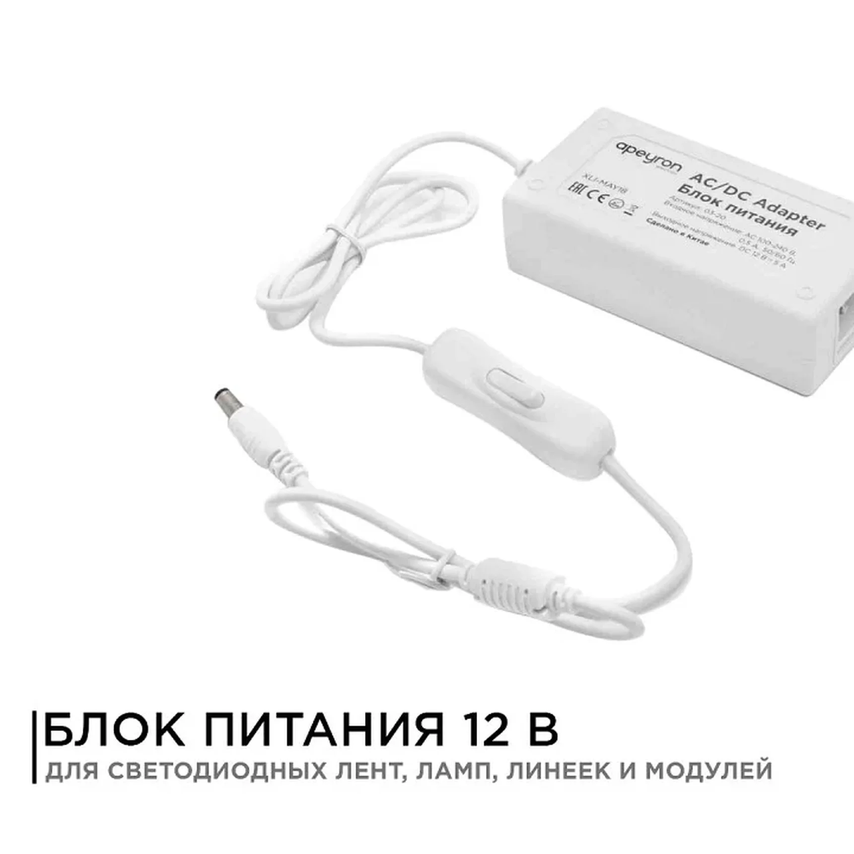 03-76 Адаптер сетевой 12В, 36Вт, 3А, IP44, размер 112*54*32мм, шнур 1,2 м, с переключателем, пластиковый корпус, белый
