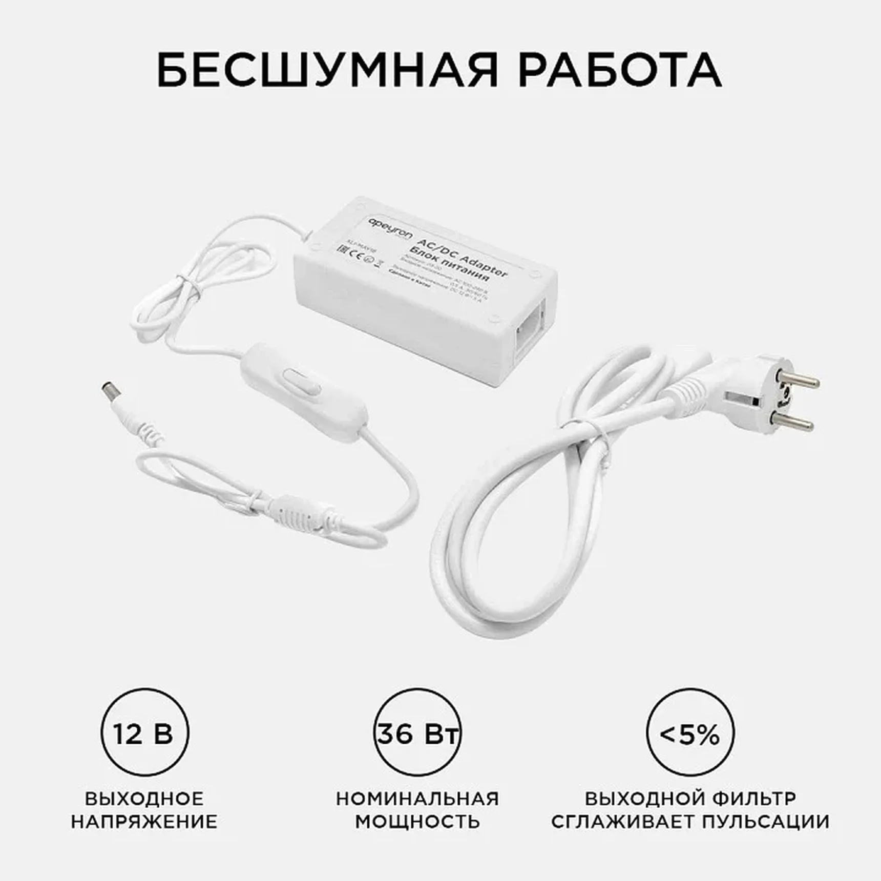 03-76 Адаптер сетевой 12В, 36Вт, 3А, IP44, размер 112*54*32мм, шнур 1,2 м, с переключателем, пластиковый корпус, белый