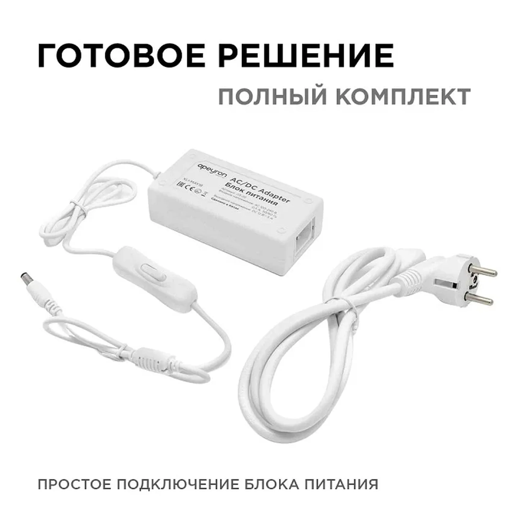 03-76 Адаптер сетевой 12В, 36Вт, 3А, IP44, размер 112*54*32мм, шнур 1,2 м, с переключателем, пластиковый корпус, белый