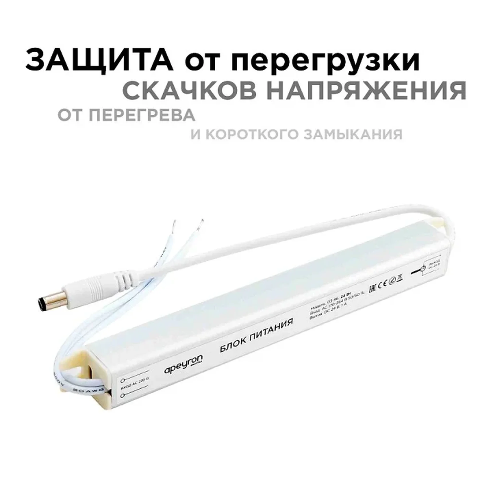 03-96 Блок питания 24В, (СТ), 24Вт, импульсный, IP20, 170-264В, 1А, алюм., суперслим, сереб., 172*18*18мм, коннектор 2,1*5,5мм