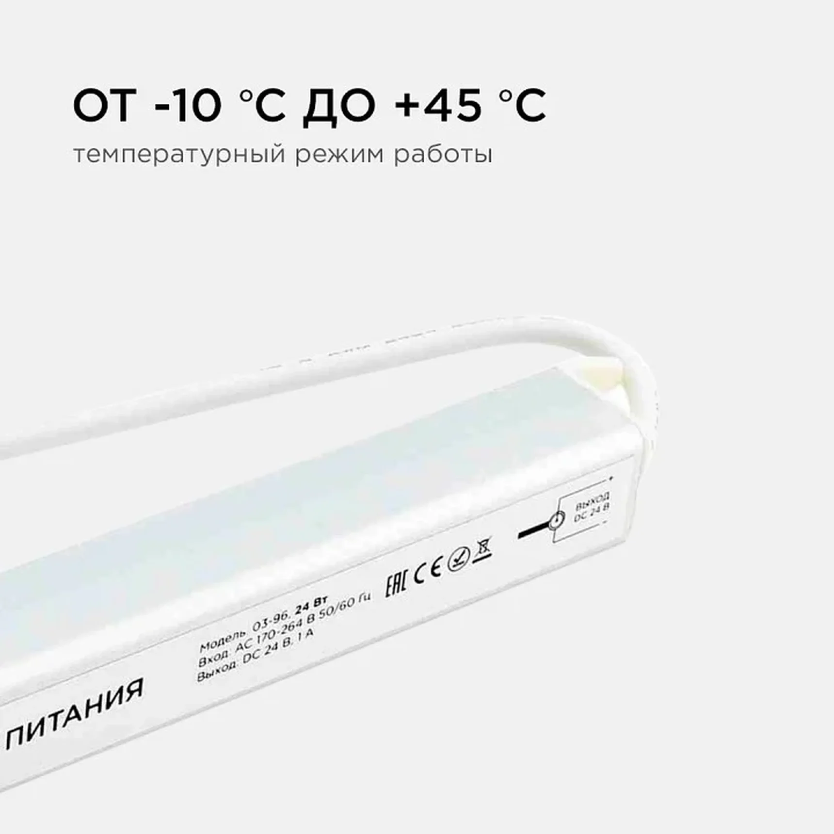 03-96 Блок питания 24В, (СТ), 24Вт, импульсный, IP20, 170-264В, 1А, алюм., суперслим, сереб., 172*18*18мм, коннектор 2,1*5,5мм