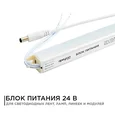 03-96 Блок питания 24В, (СТ), 24Вт, импульсный, IP20, 170-264В, 1А, алюм., суперслим, сереб., 172*18*18мм, коннектор 2,1*5,5мм