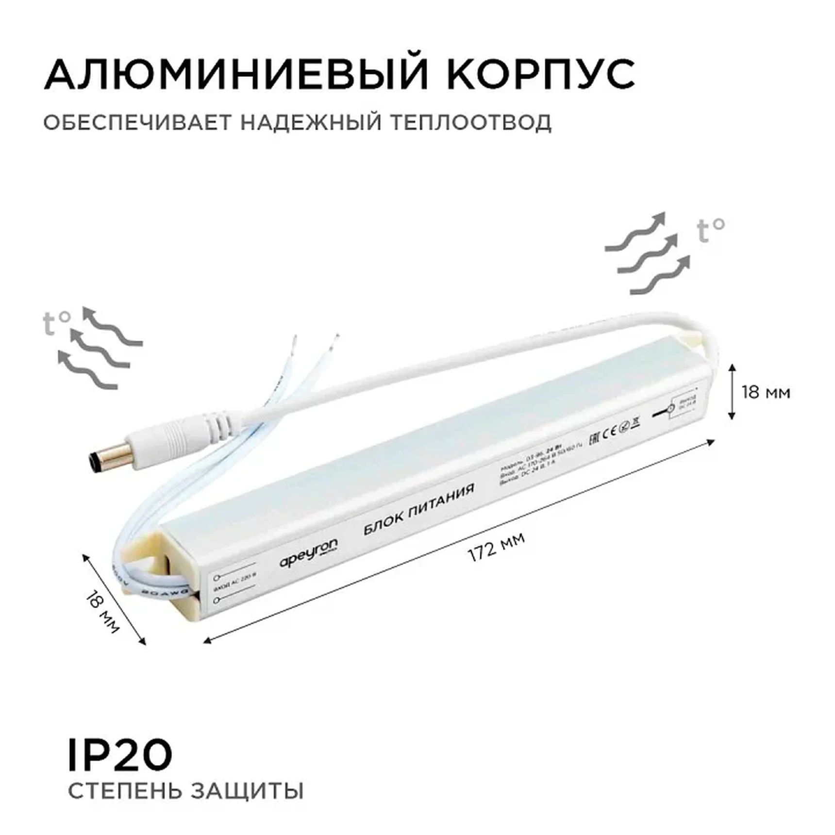03-96 Блок питания 24В, (СТ), 24Вт, импульсный, IP20, 170-264В, 1А, алюм., суперслим, сереб., 172*18*18мм, коннектор 2,1*5,5мм