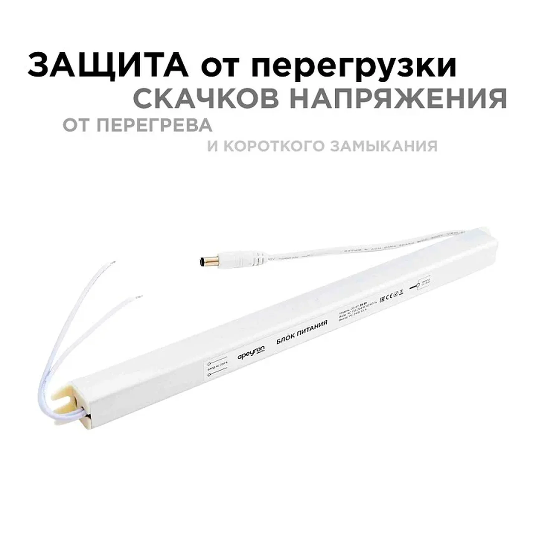 03-97 Блок питания 24В, (СТ), 36Вт, импульсный, IP20, 170-264В, 1,5А, алюм., суперслим, сереб., 282*18*18мм, коннектор 2,1*5,5мм