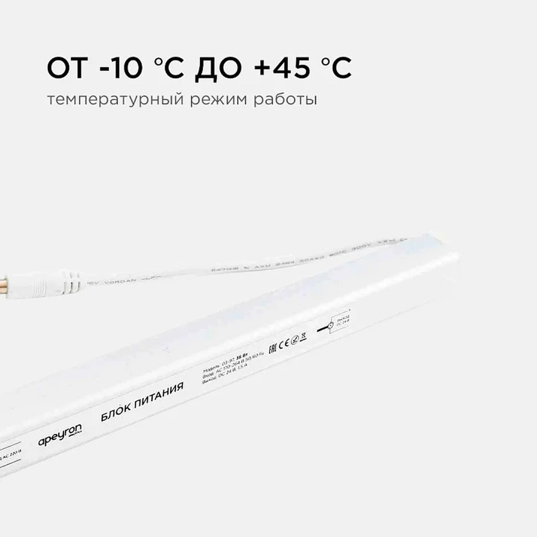 03-97 Блок питания 24В, (СТ), 36Вт, импульсный, IP20, 170-264В, 1,5А, алюм., суперслим, сереб., 282*18*18мм, коннектор 2,1*5,5мм