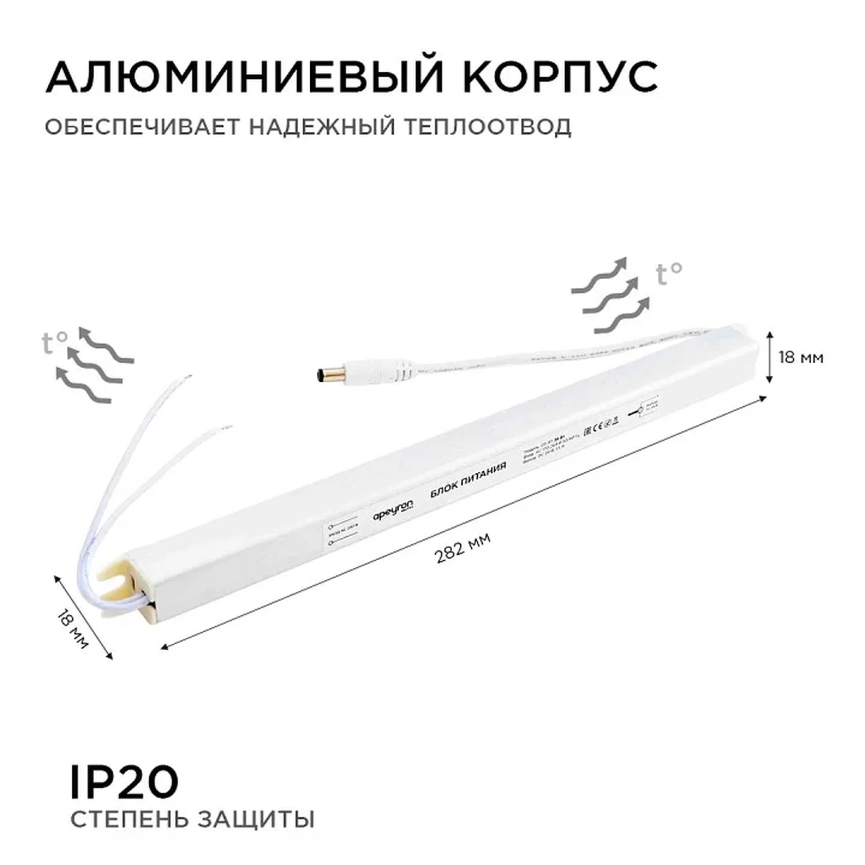 03-97 Блок питания 24В, (СТ), 36Вт, импульсный, IP20, 170-264В, 1,5А, алюм., суперслим, сереб., 282*18*18мм, коннектор 2,1*5,5мм