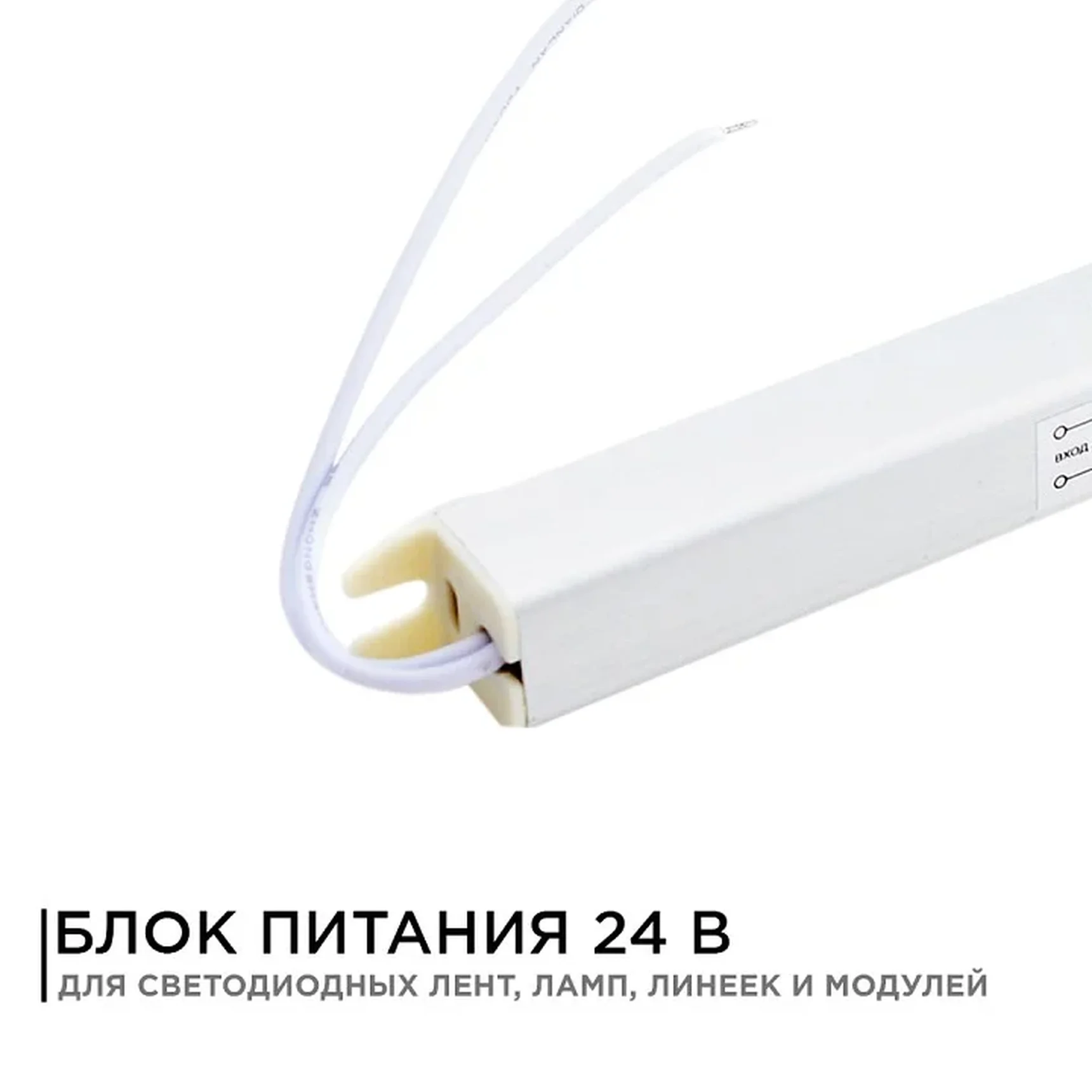 03-98 Блок питания 24В, (СТ), 72Вт, импульсный, IP20, 170-264В, 3А, алюм., суперслим, сереб., 312*18*18мм, коннектор 2,1*5,5мм