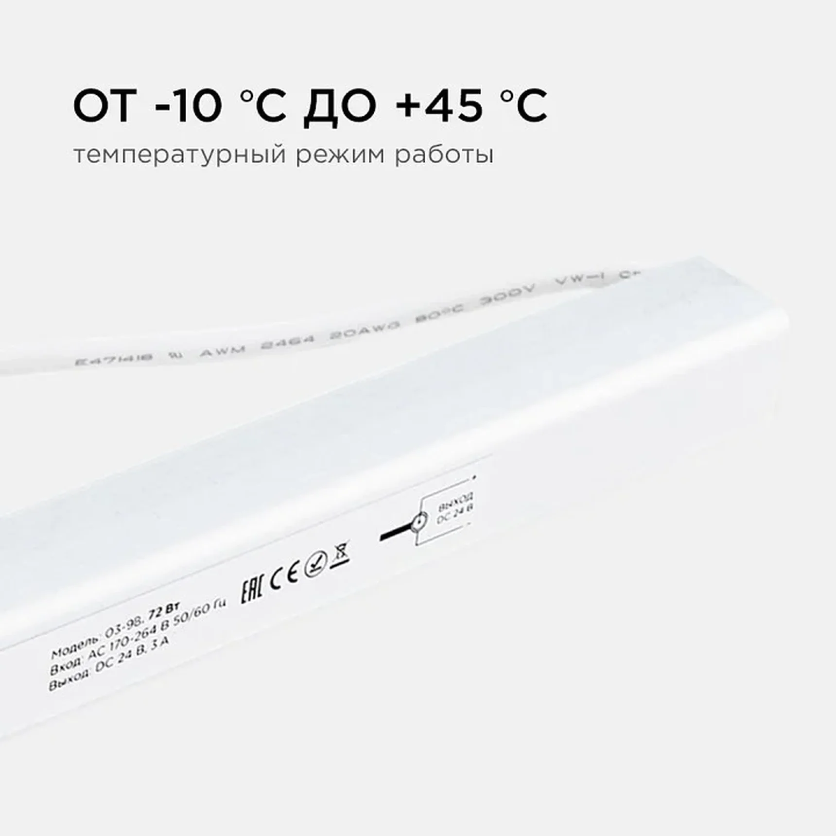 03-98 Блок питания 24В, (СТ), 72Вт, импульсный, IP20, 170-264В, 3А, алюм., суперслим, сереб., 312*18*18мм, коннектор 2,1*5,5мм