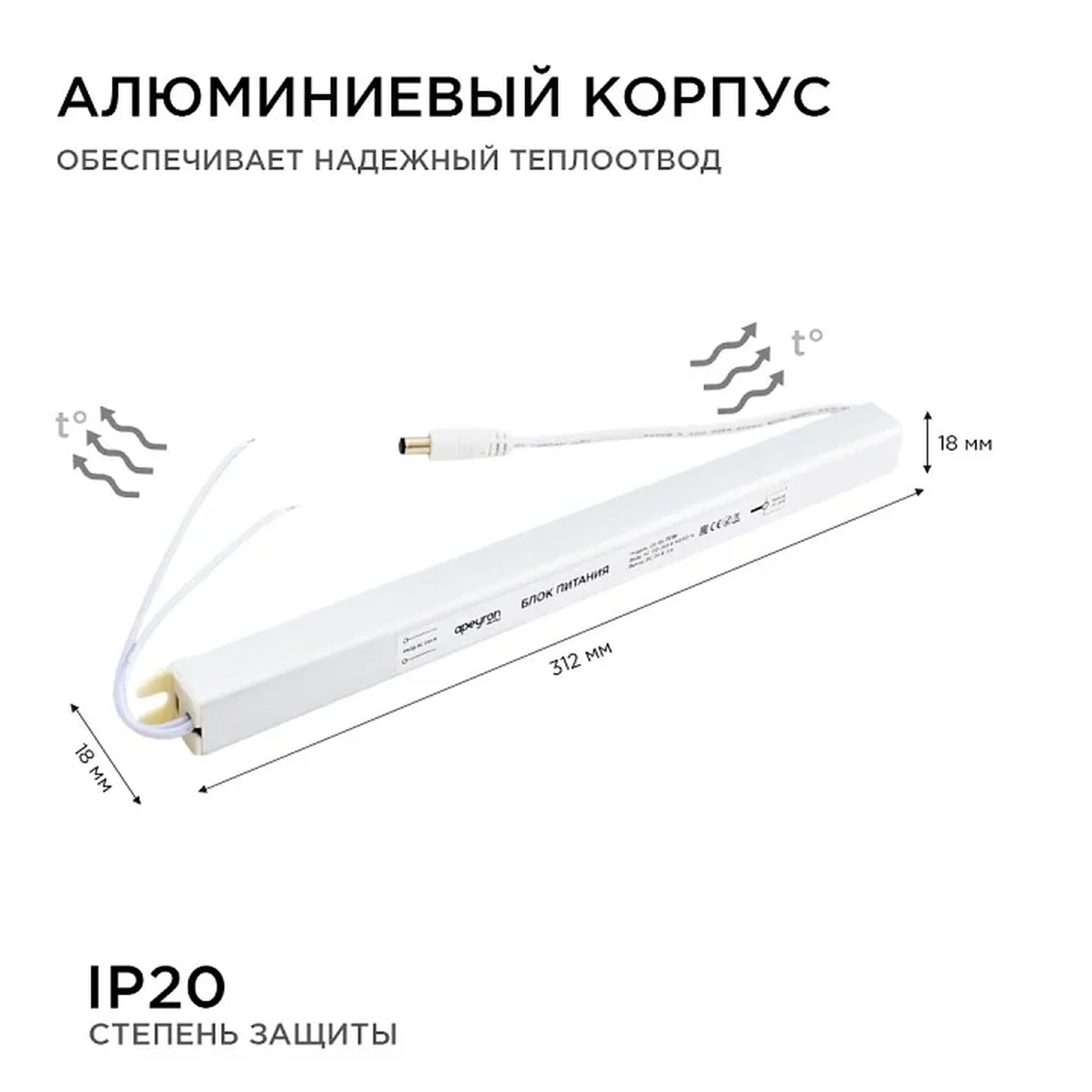 03-98 Блок питания 24В, (СТ), 72Вт, импульсный, IP20, 170-264В, 3А, алюм., суперслим, сереб., 312*18*18мм, коннектор 2,1*5,5мм