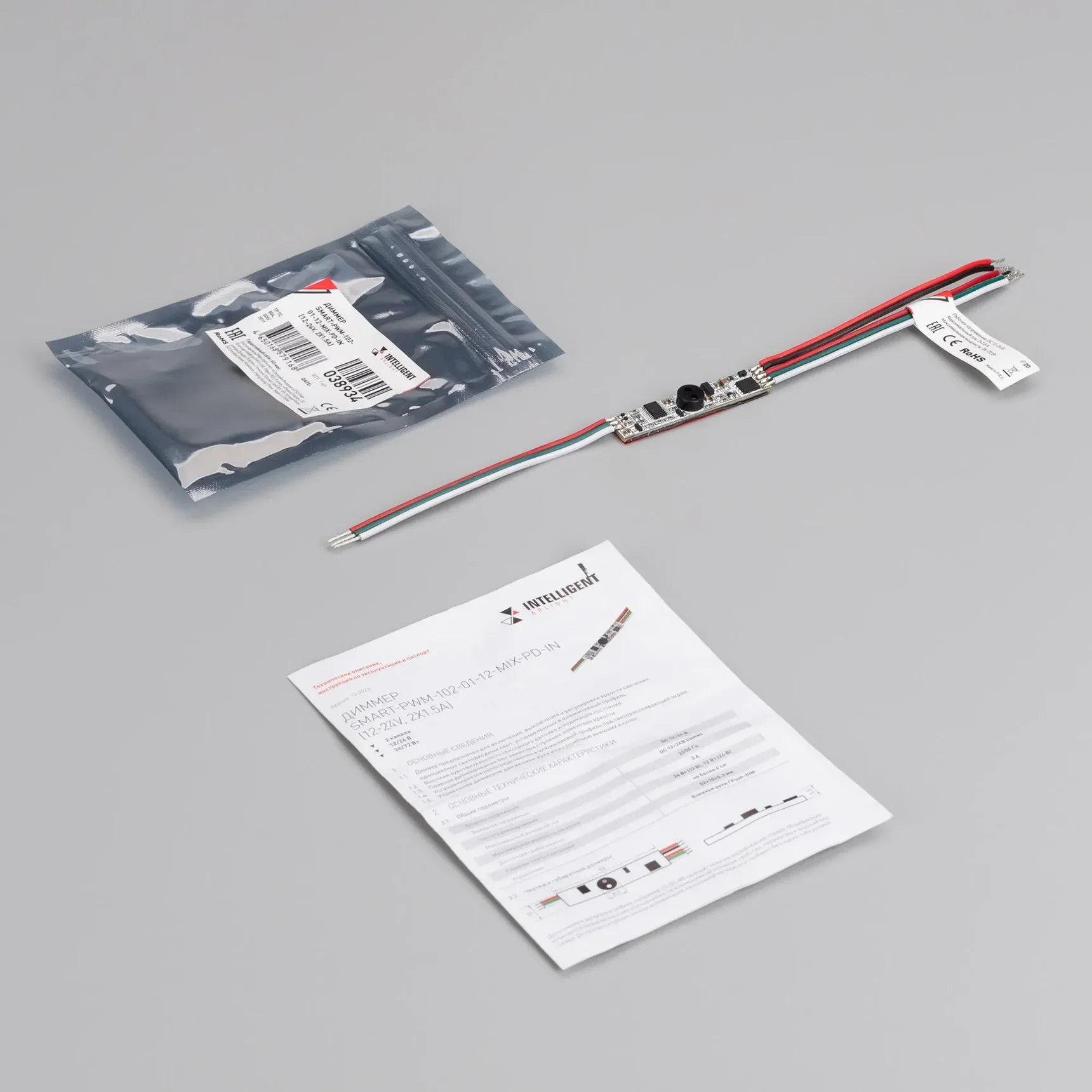 INTELLIGENT ARLIGHT Диммер SMART-PWM-102-01-12-MIX-PD-IN (12-24V, 2x1.5A) (IARL, IP20 Пластик, 5 лет) 038934 038934