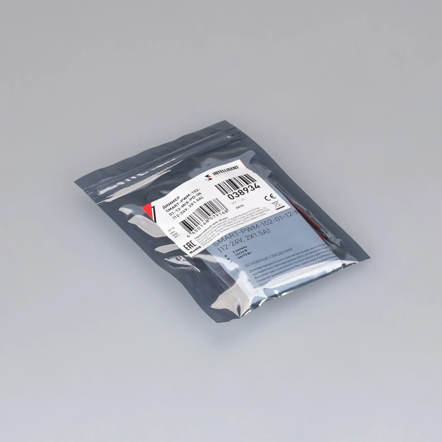 INTELLIGENT ARLIGHT Диммер SMART-PWM-102-01-12-MIX-PD-IN (12-24V, 2x1.5A) (IARL, IP20 Пластик, 5 лет) 038934 038934