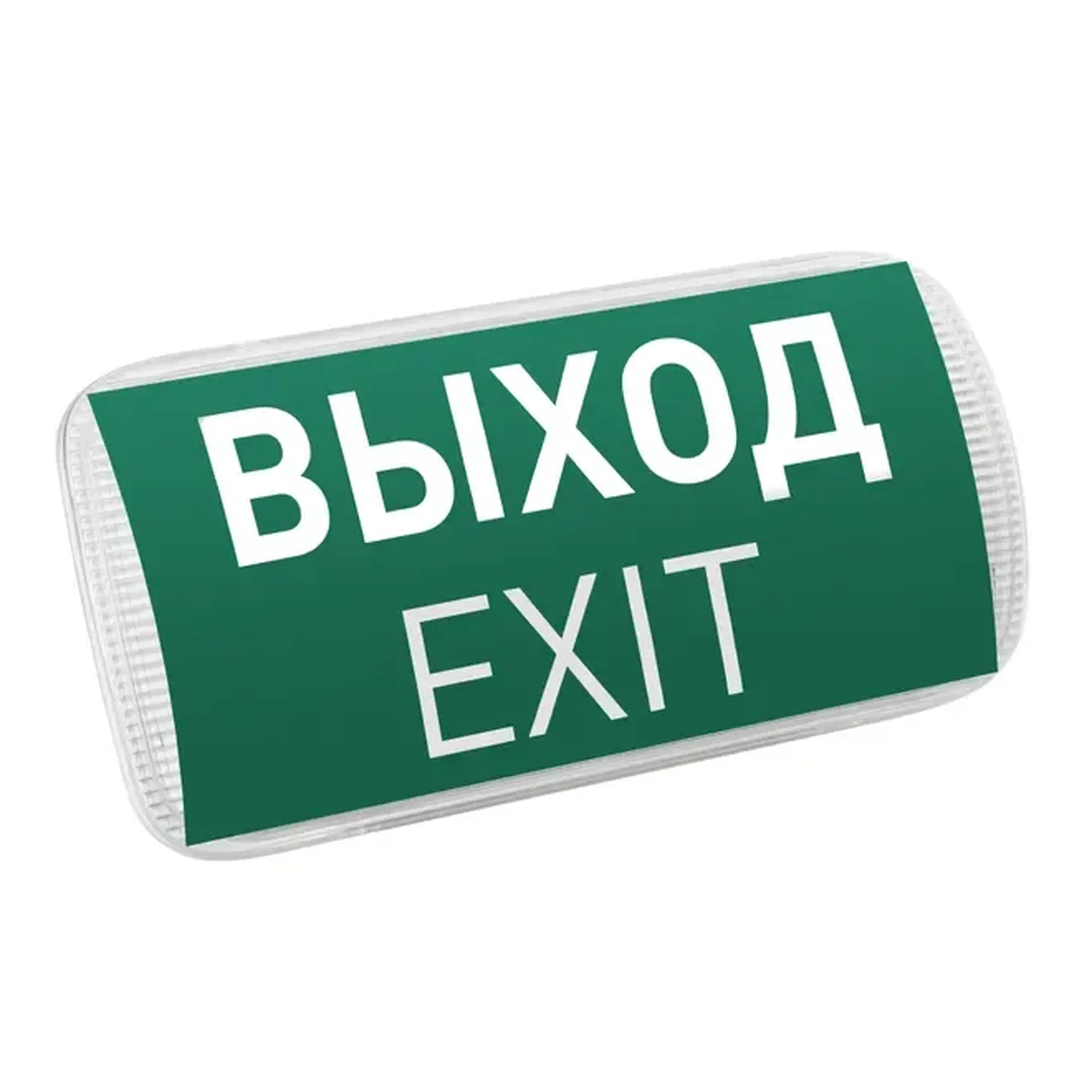 Световой указатель EMG-PROOF-3h-4.5W (Пикт. Выход, IP65) (Arlight, IP65 Пластик, 3 года) 046655(1)