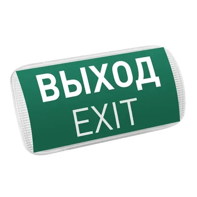 Световой указатель EMG-PROOF-3h-4.5W (Пикт. Выход, IP65) (Arlight, IP65 Пластик, 3 года) 046655(1)