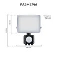 05-52 Прожектор светодиодный, с датчиком движения, ССТ, 10Вт, 230В/50Гц, 1000лм, 3000-4000-6500К, IP65