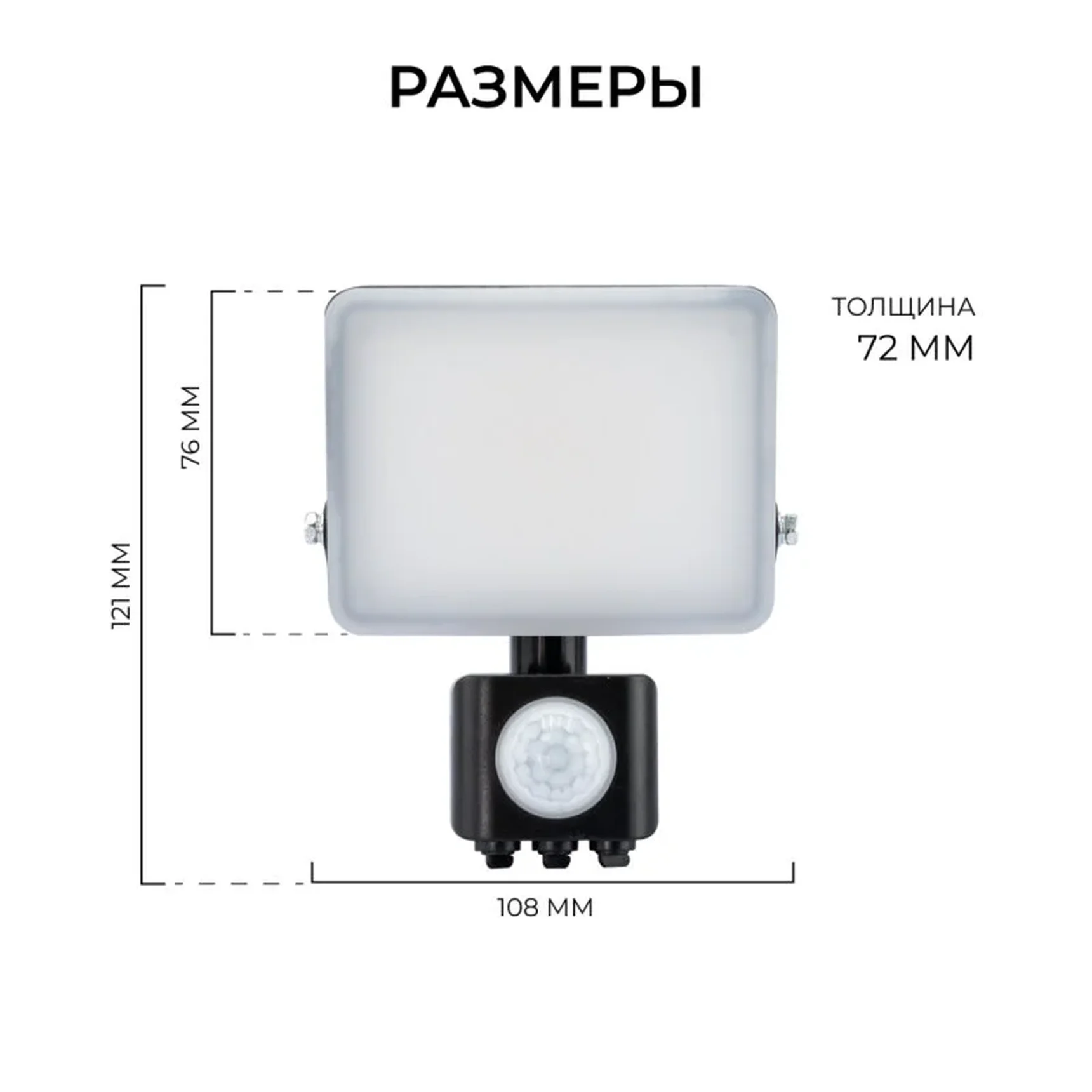 05-52 Прожектор светодиодный, с датчиком движения, ССТ, 10Вт, 230В/50Гц, 1000лм, 3000-4000-6500К, IP65
