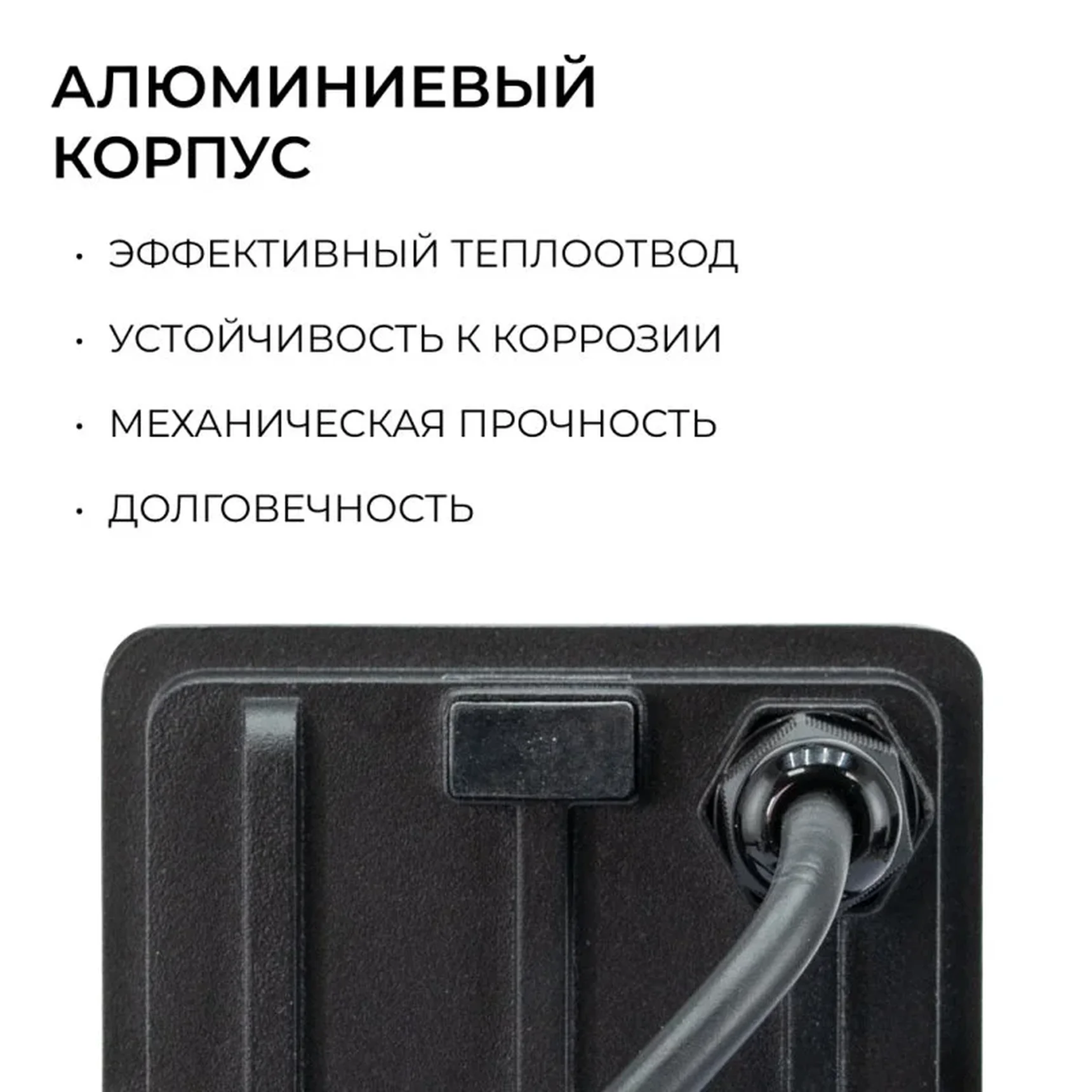 05-52 Прожектор светодиодный, с датчиком движения, ССТ, 10Вт, 230В/50Гц, 1000лм, 3000-4000-6500К, IP65