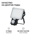 05-52 Прожектор светодиодный, с датчиком движения, ССТ, 10Вт, 230В/50Гц, 1000лм, 3000-4000-6500К, IP65