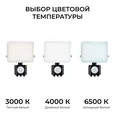 05-52 Прожектор светодиодный, с датчиком движения, ССТ, 10Вт, 230В/50Гц, 1000лм, 3000-4000-6500К, IP65