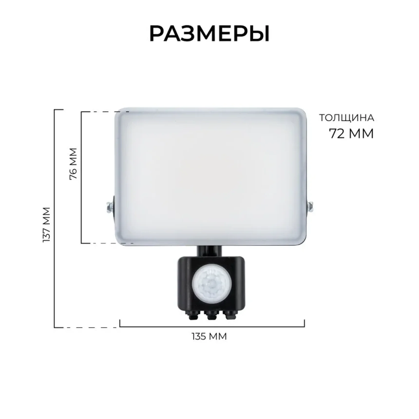 05-53 Прожектор светодиодный, с датчиком движения, ССТ, 20Вт, 230В/50Гц, 2000лм, 3000-4000-6500К, IP65