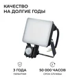 05-53 Прожектор светодиодный, с датчиком движения, ССТ, 20Вт, 230В/50Гц, 2000лм, 3000-4000-6500К, IP65