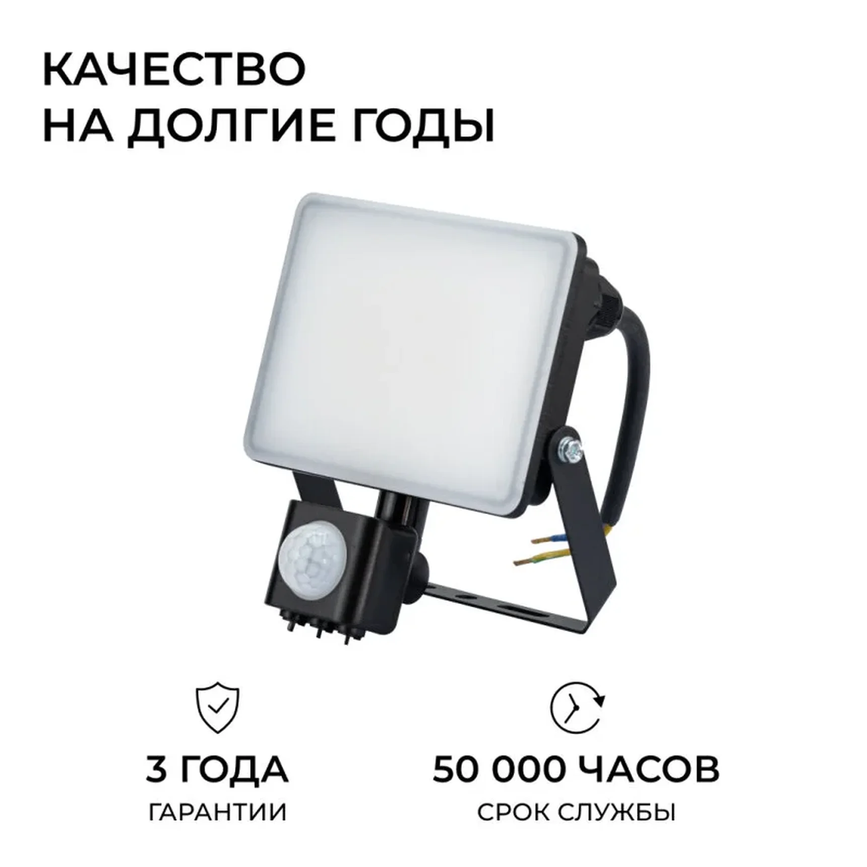 05-53 Прожектор светодиодный, с датчиком движения, ССТ, 20Вт, 230В/50Гц, 2000лм, 3000-4000-6500К, IP65