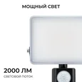 05-53 Прожектор светодиодный, с датчиком движения, ССТ, 20Вт, 230В/50Гц, 2000лм, 3000-4000-6500К, IP65