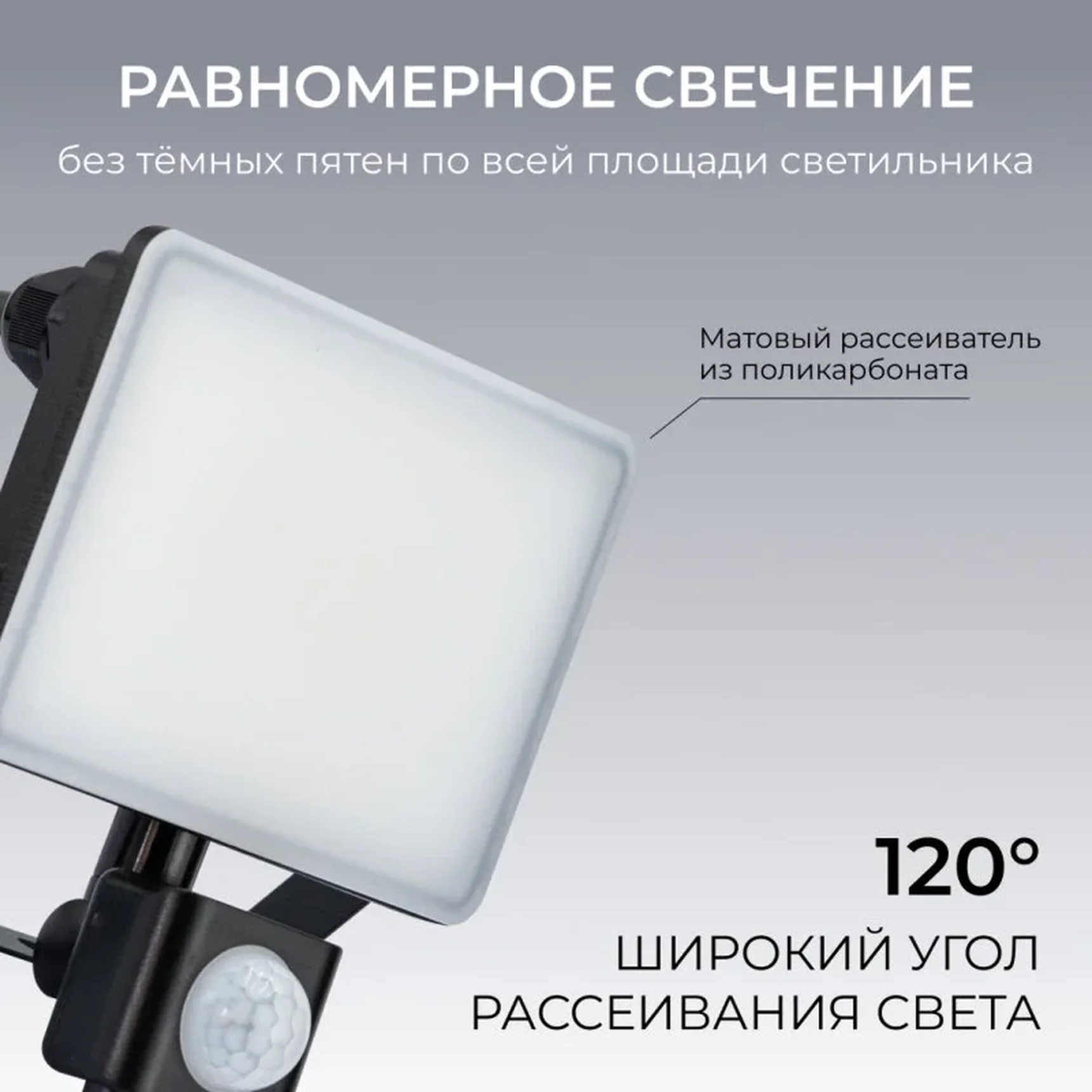 05-53 Прожектор светодиодный, с датчиком движения, ССТ, 20Вт, 230В/50Гц, 2000лм, 3000-4000-6500К, IP65