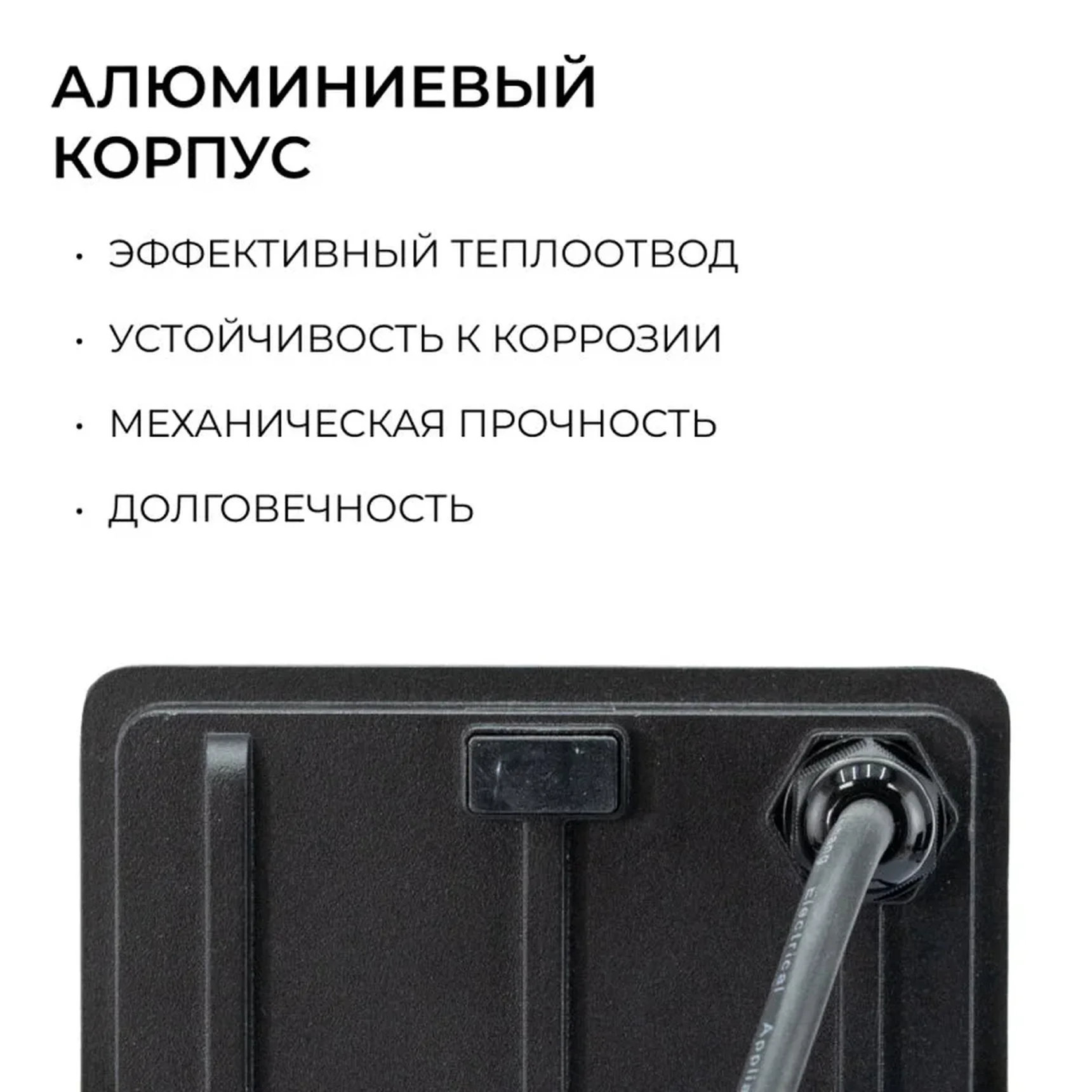 05-53 Прожектор светодиодный, с датчиком движения, ССТ, 20Вт, 230В/50Гц, 2000лм, 3000-4000-6500К, IP65
