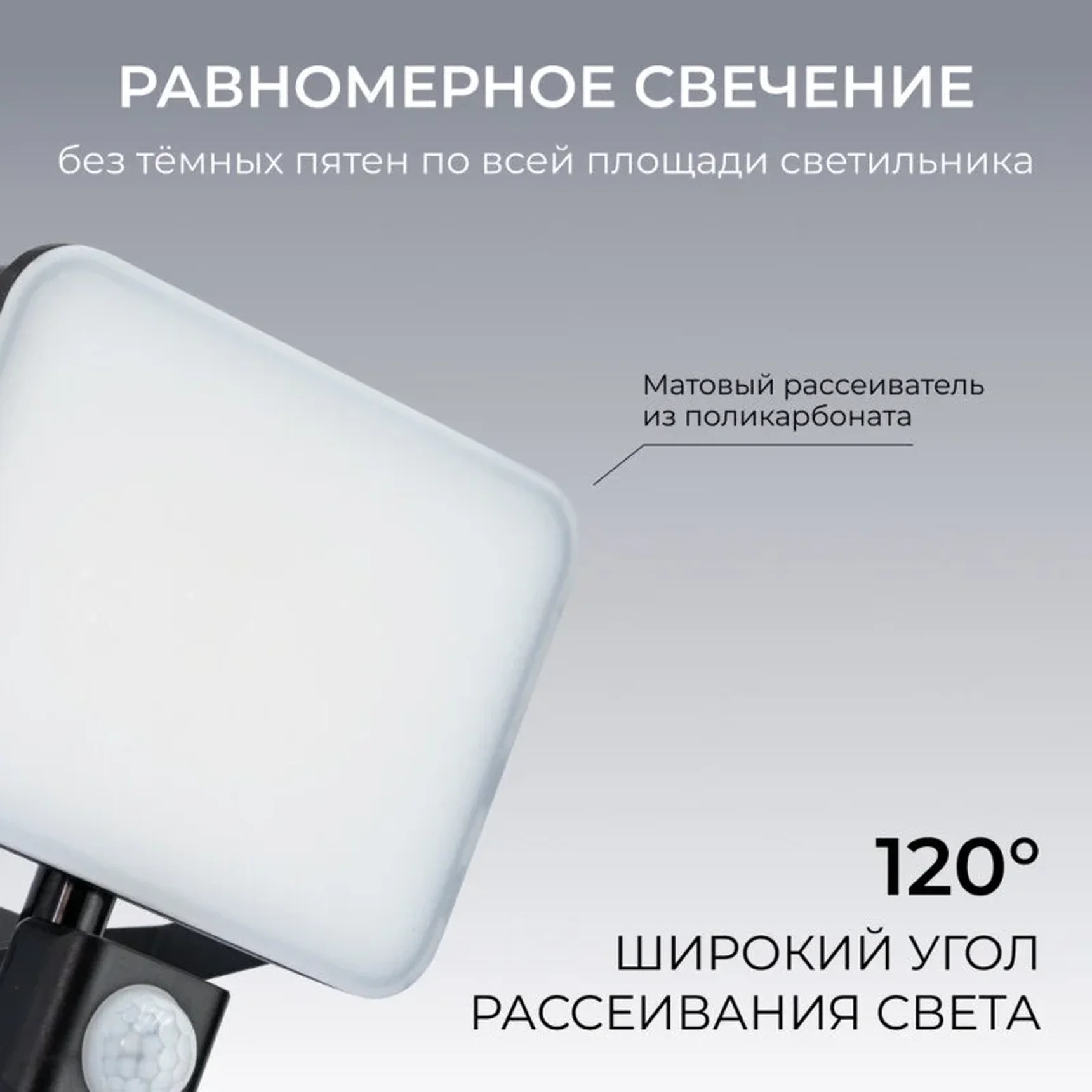 05-54 Прожектор светодиодный, с датчиком движения, ССТ, 30Вт, 230В/50Гц, 3000лм, 3000-4000-6500К, IP65