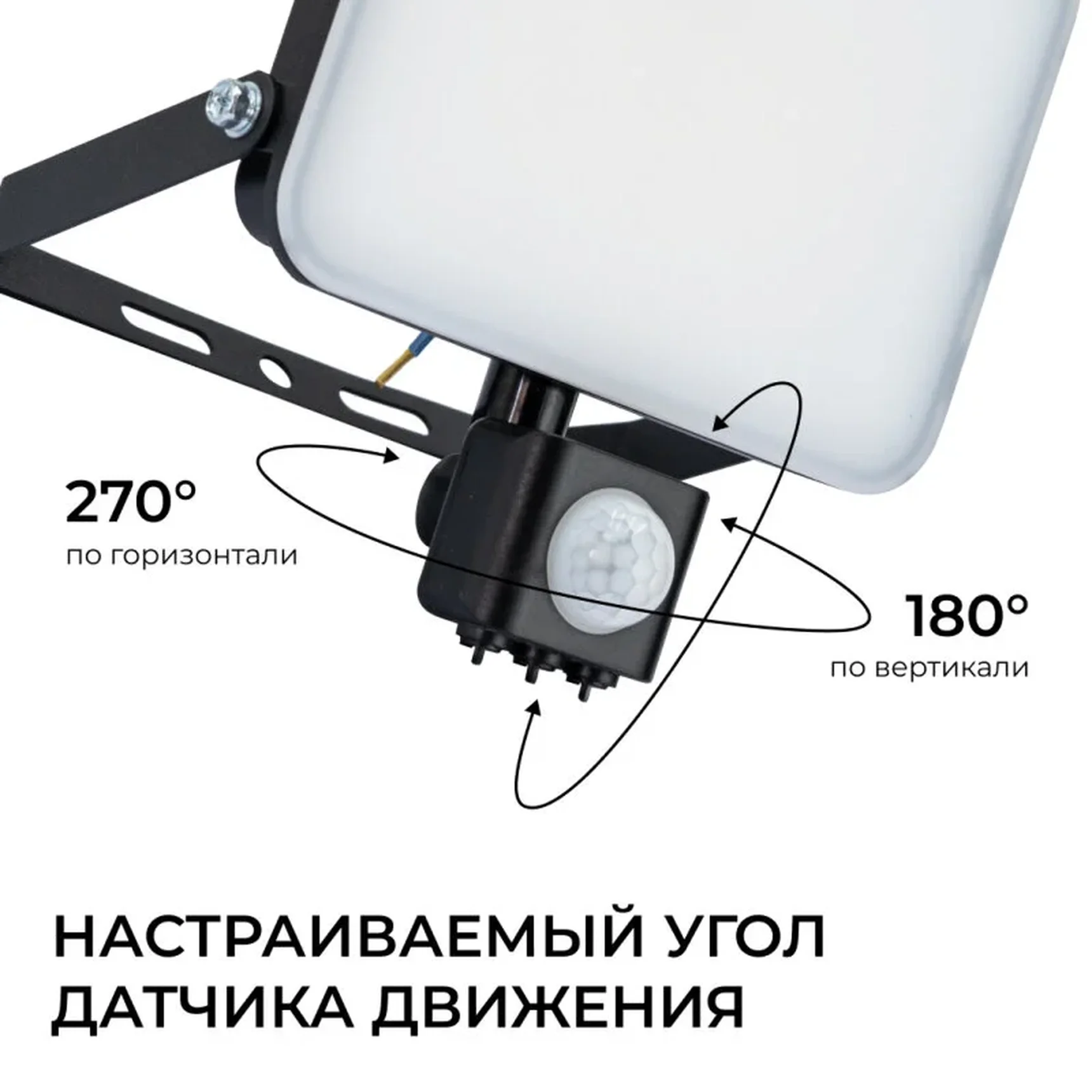 05-54 Прожектор светодиодный, с датчиком движения, ССТ, 30Вт, 230В/50Гц, 3000лм, 3000-4000-6500К, IP65