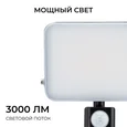 05-54 Прожектор светодиодный, с датчиком движения, ССТ, 30Вт, 230В/50Гц, 3000лм, 3000-4000-6500К, IP65