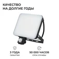 05-55 Прожектор светодиодный, с датчиком движения, ССТ, 50Вт, 230В/50Гц, 5000лм, 3000-4000-6500К, IP65