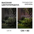 05-55 Прожектор светодиодный, с датчиком движения, ССТ, 50Вт, 230В/50Гц, 5000лм, 3000-4000-6500К, IP65