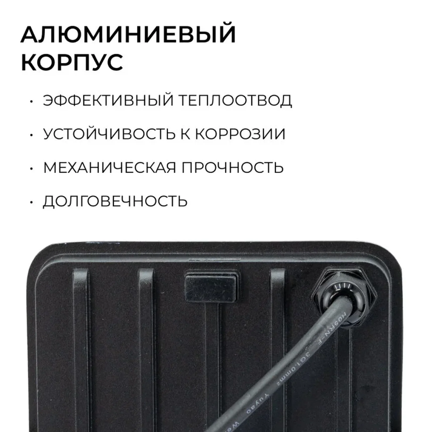05-55 Прожектор светодиодный, с датчиком движения, ССТ, 50Вт, 230В/50Гц, 5000лм, 3000-4000-6500К, IP65