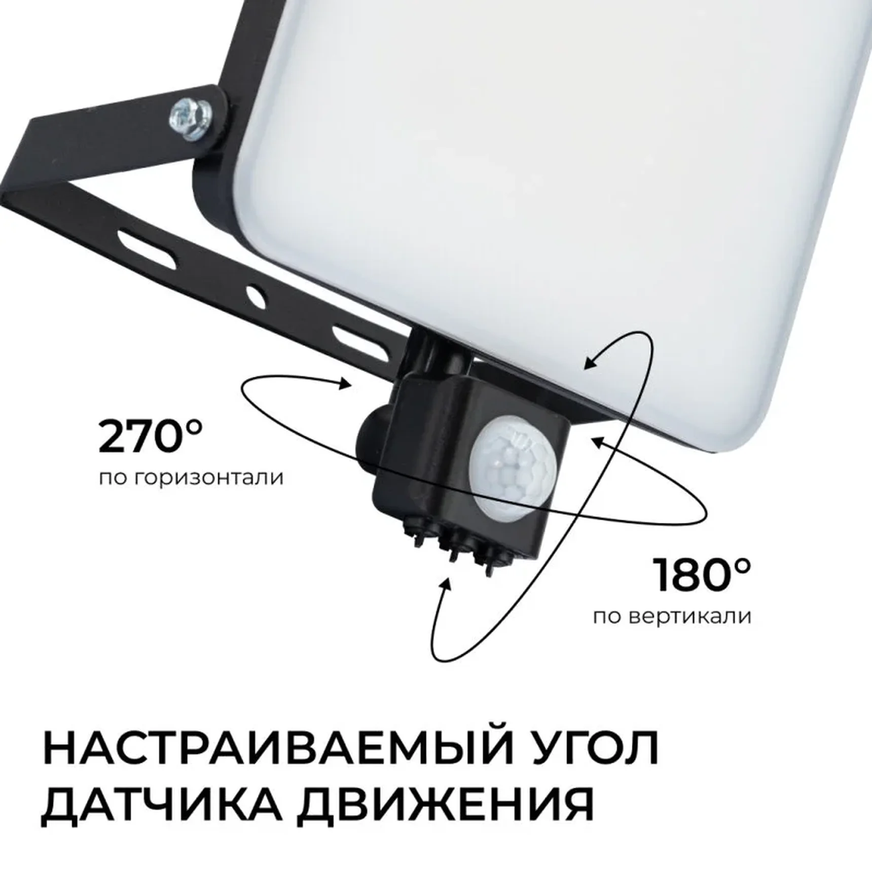 05-55 Прожектор светодиодный, с датчиком движения, ССТ, 50Вт, 230В/50Гц, 5000лм, 3000-4000-6500К, IP65