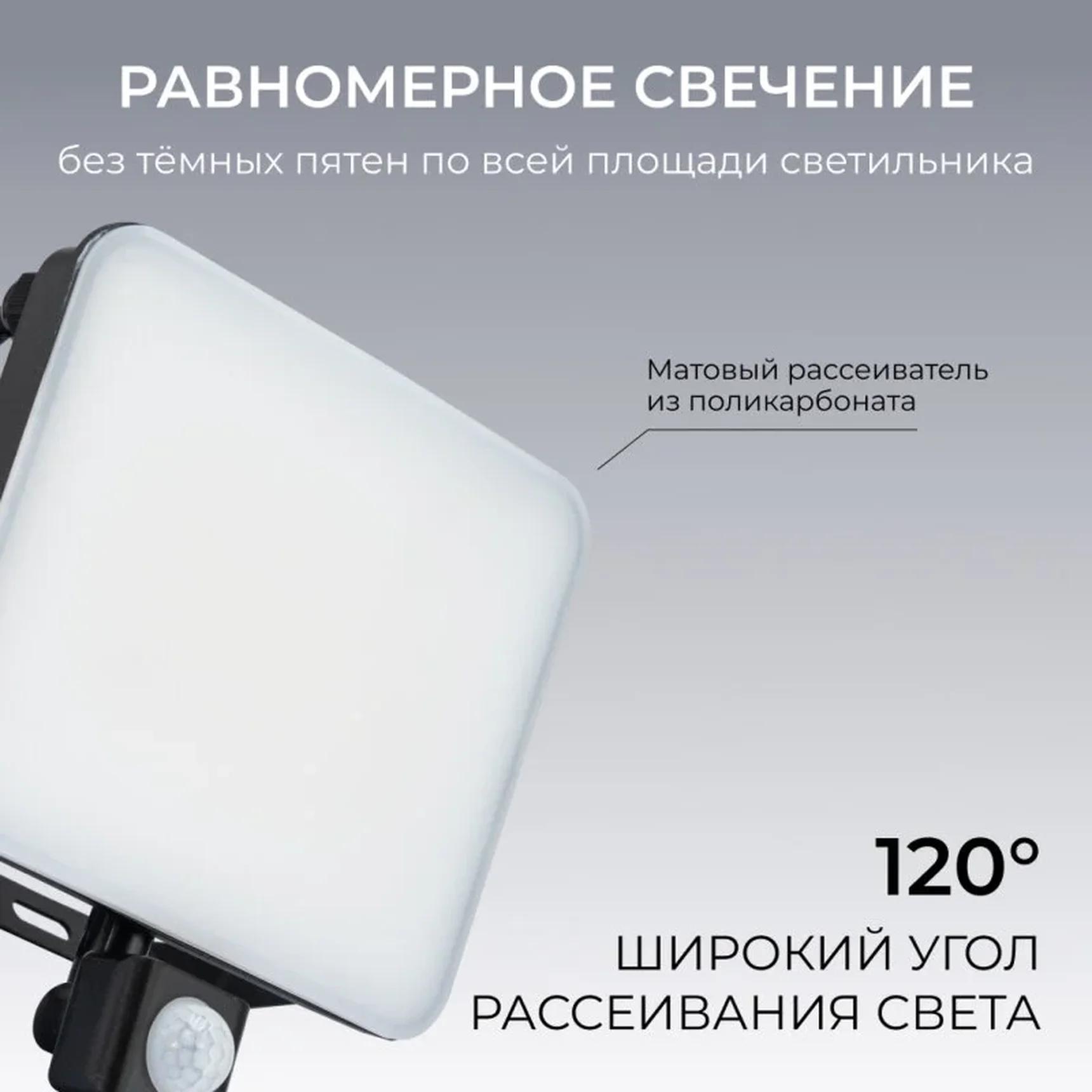 05-55 Прожектор светодиодный, с датчиком движения, ССТ, 50Вт, 230В/50Гц, 5000лм, 3000-4000-6500К, IP65