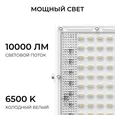 05-62 Прожектор светодиодный, трансформер, 100Вт, IP65, 10000лм, 6500К, 220-240В/50Гц, белый